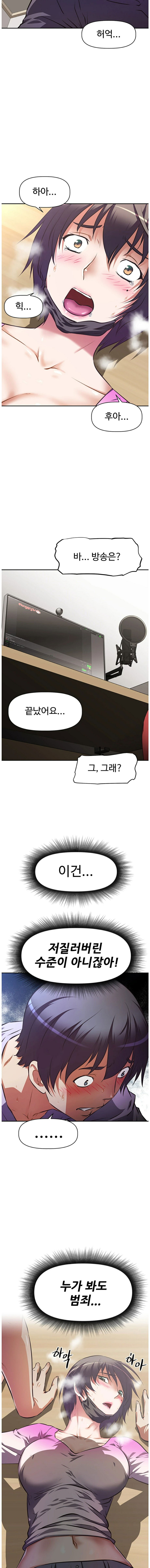 streamer-aunt-raw-chap-3-13