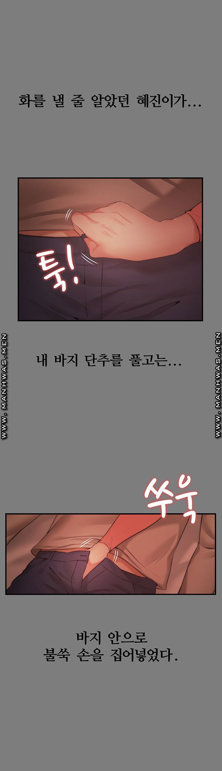 different-dream-raw-chap-3-9