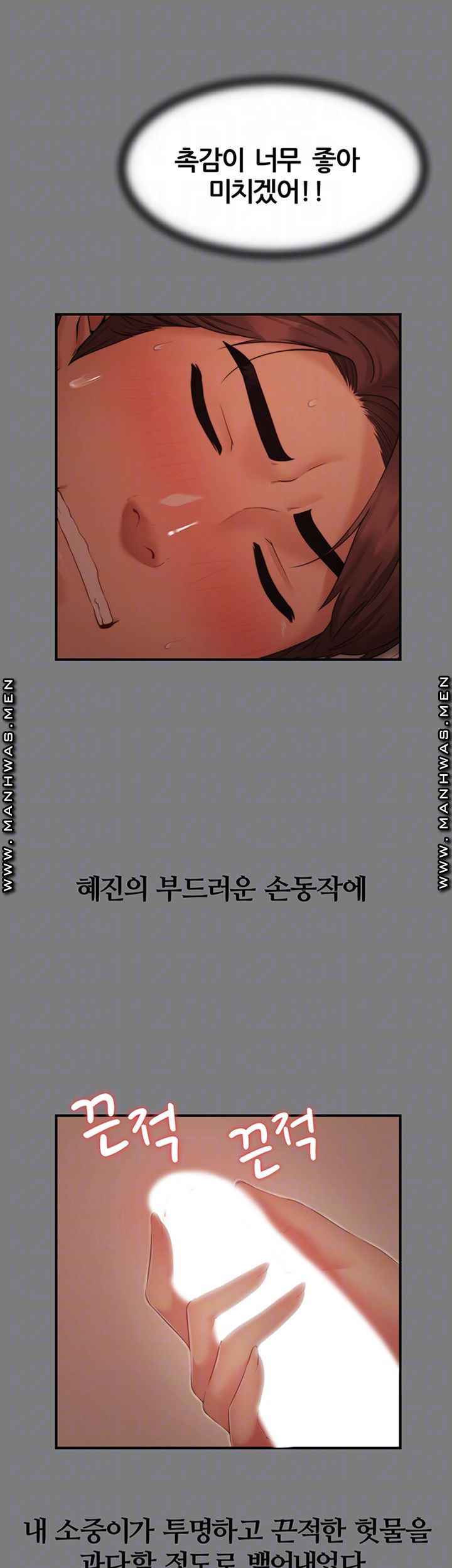 different-dream-raw-chap-3-11