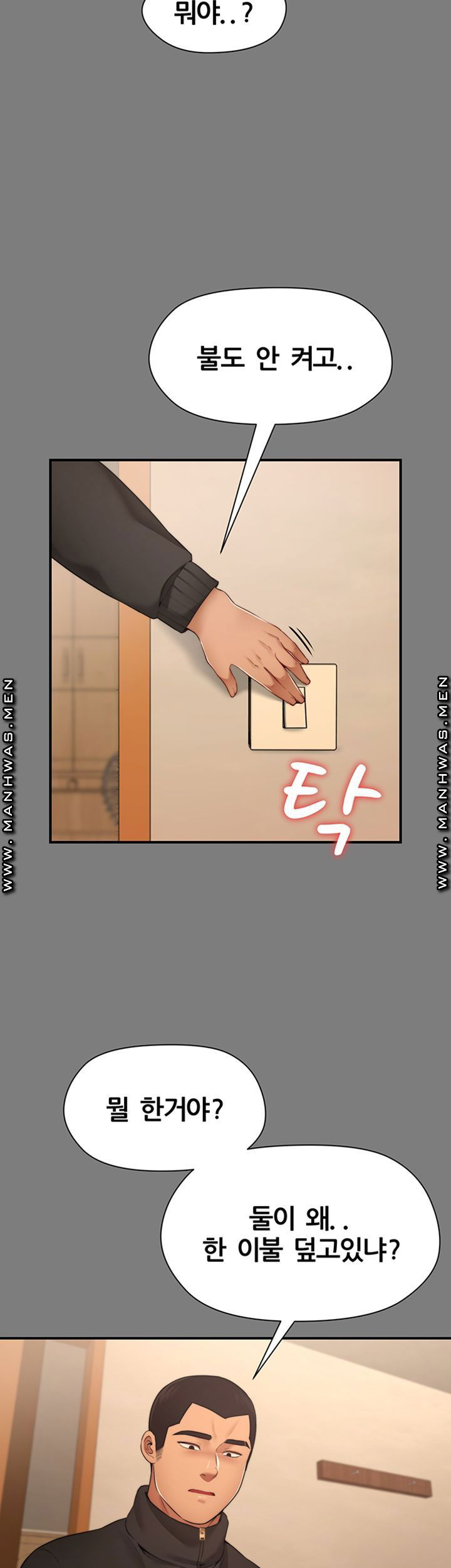 different-dream-raw-chap-3-18