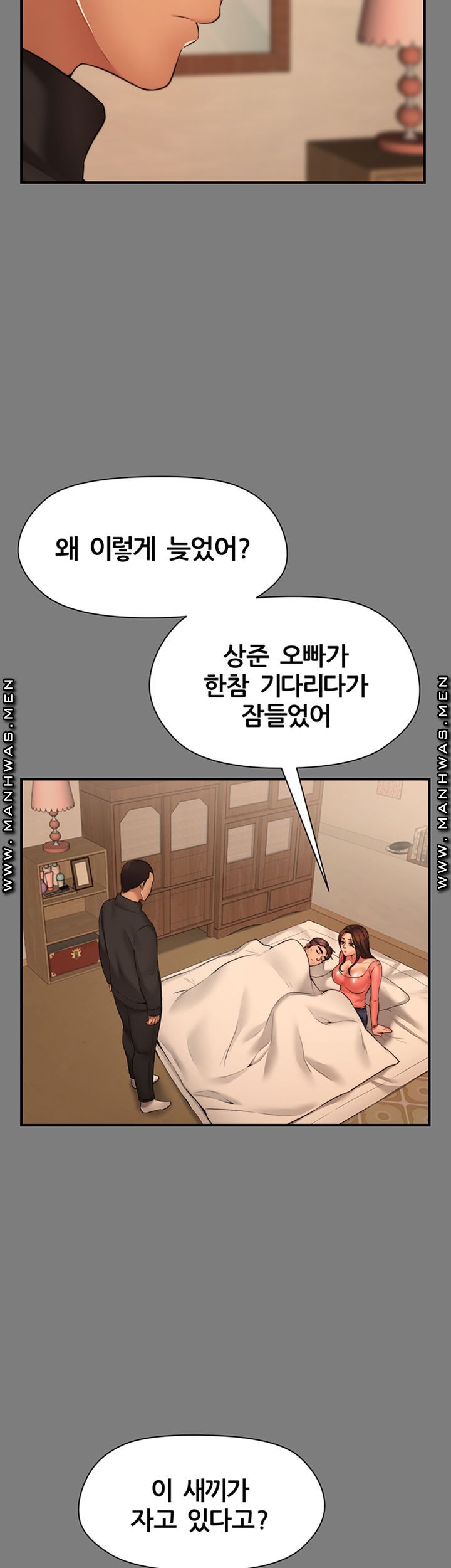 different-dream-raw-chap-3-21