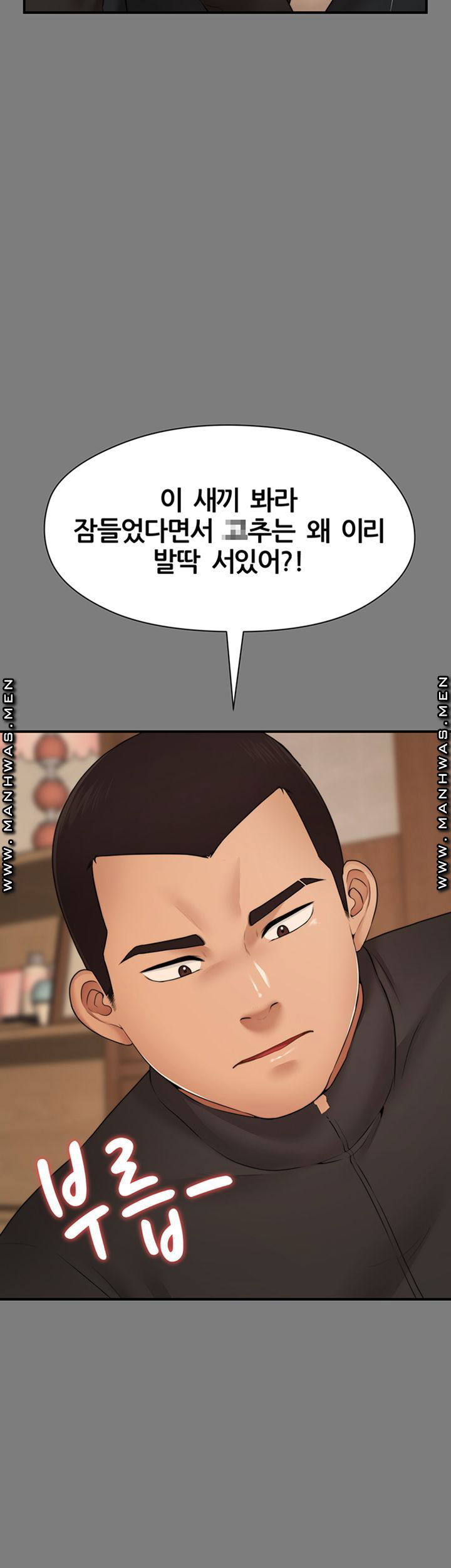 different-dream-raw-chap-3-27