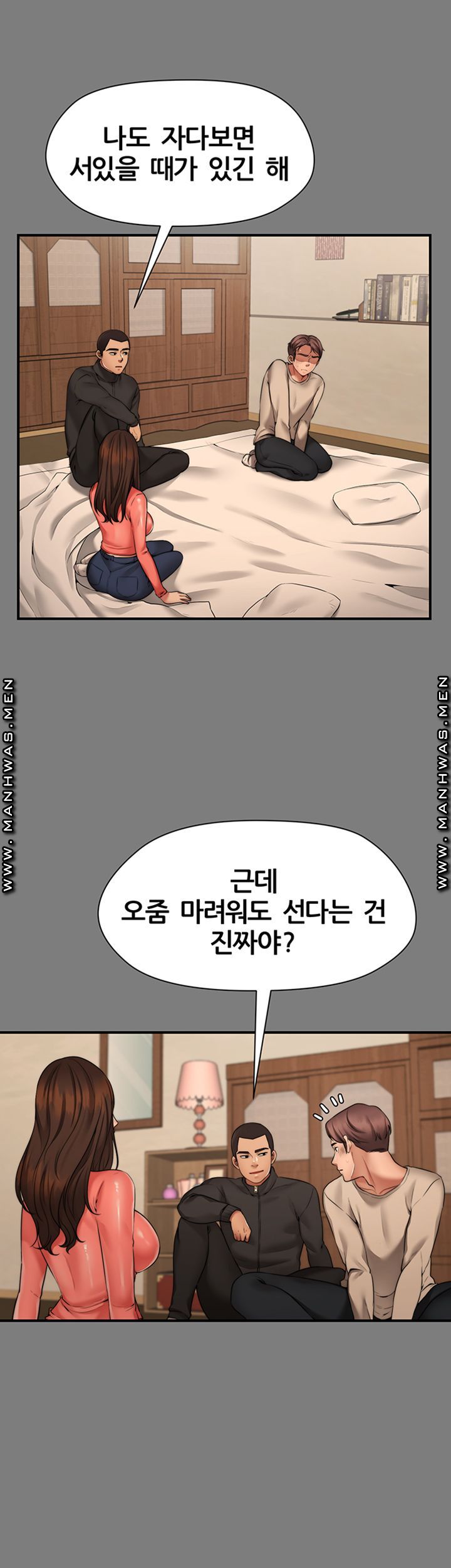 different-dream-raw-chap-3-32