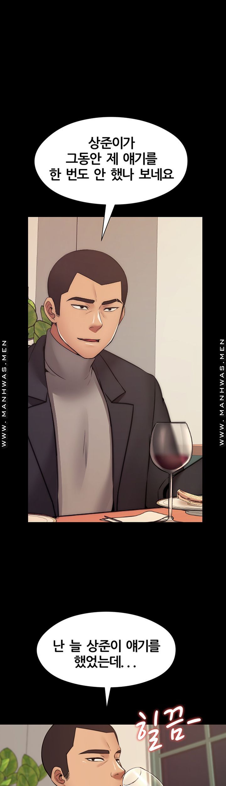 different-dream-raw-chap-8-10