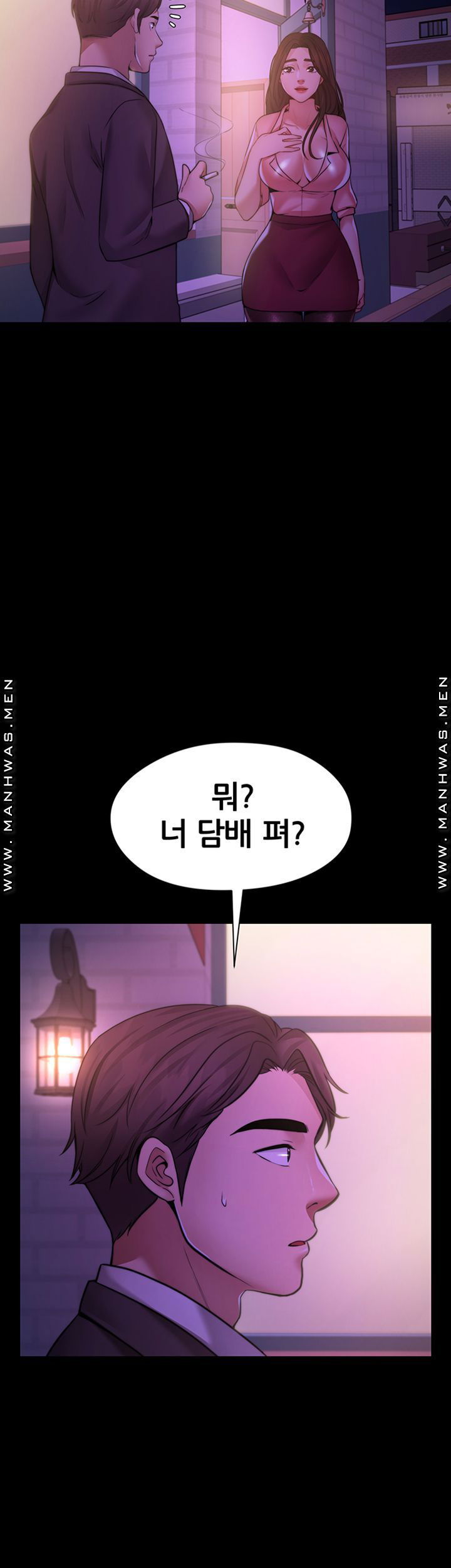 different-dream-raw-chap-8-16