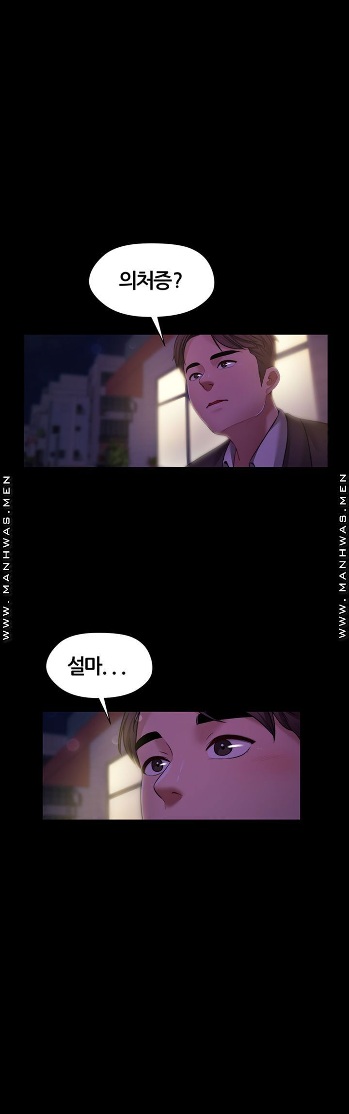 different-dream-raw-chap-8-26