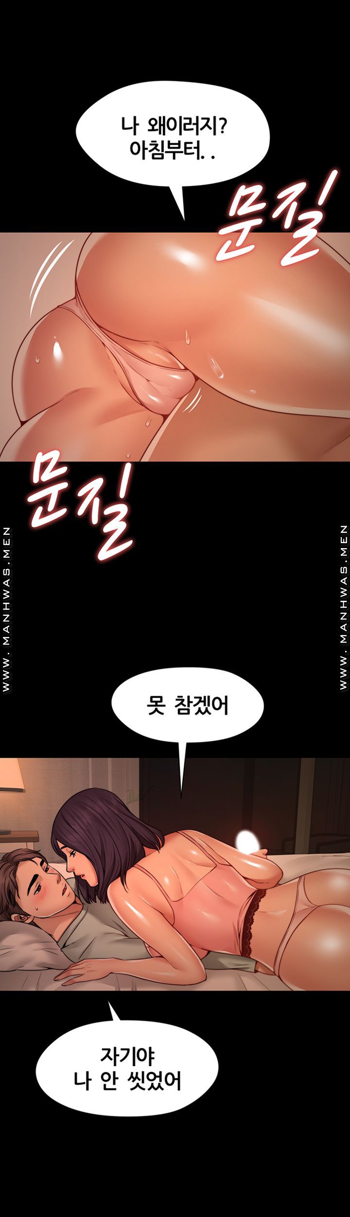 different-dream-raw-chap-8-47