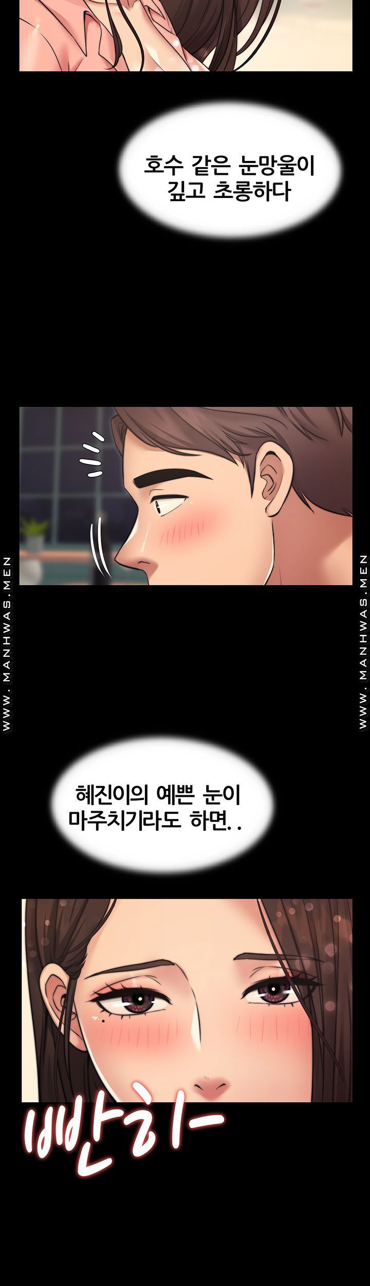 different-dream-raw-chap-8-6