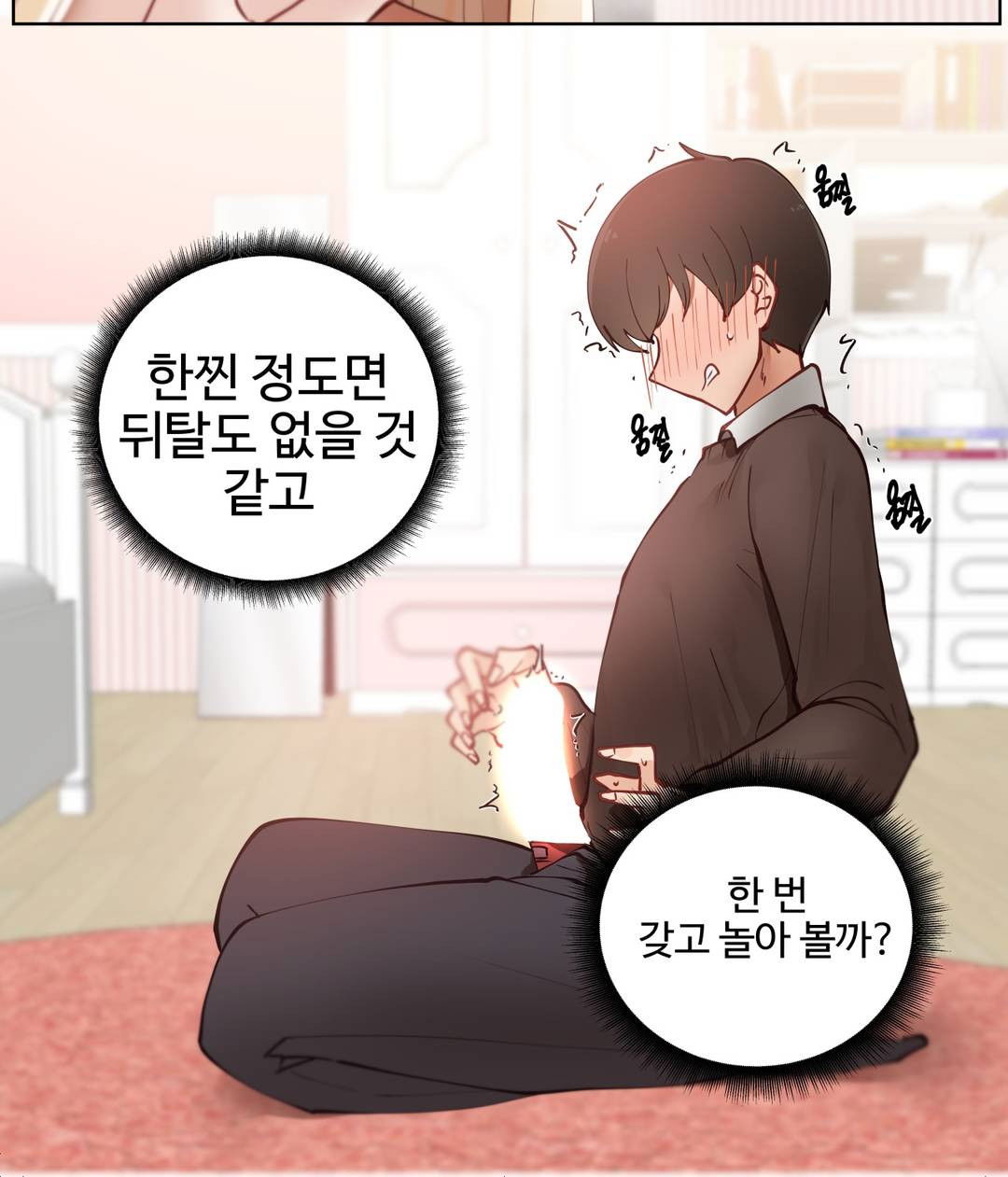 iljinnyeo-tutoring-raw-chap-2-31