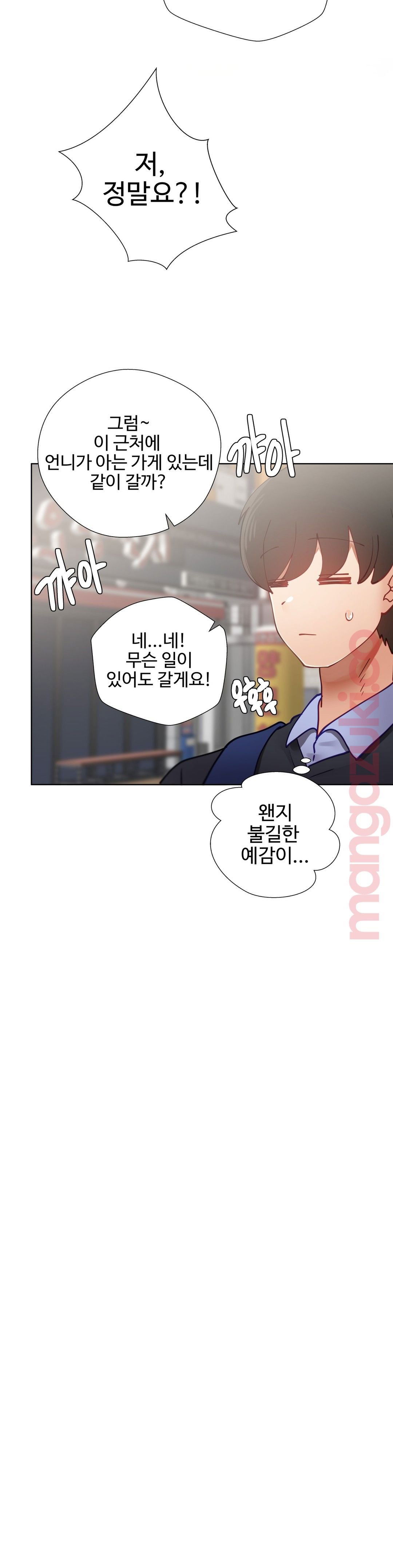 iljinnyeo-tutoring-raw-chap-23-19