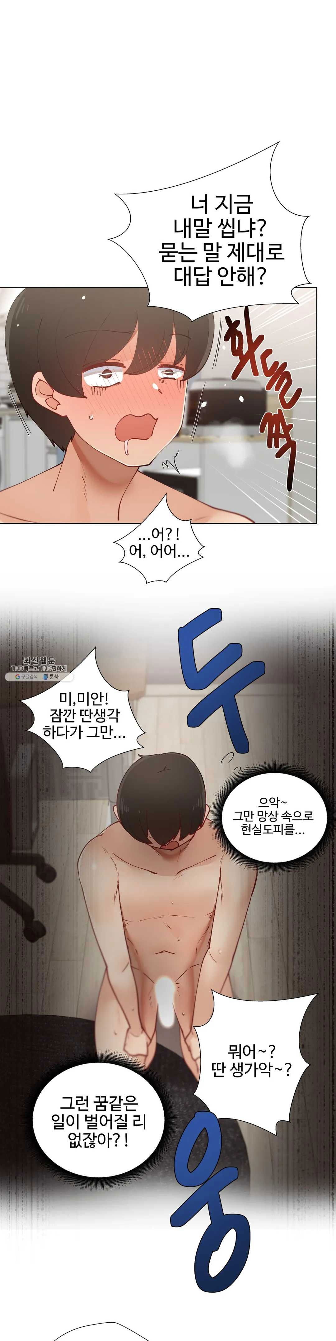 iljinnyeo-tutoring-raw-chap-29-19