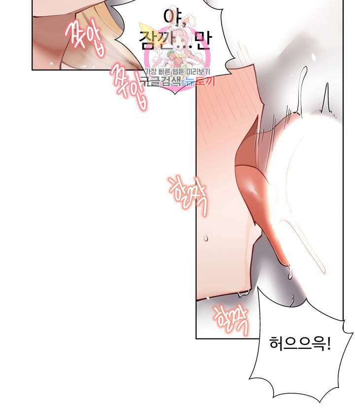 iljinnyeo-tutoring-raw-chap-36-23