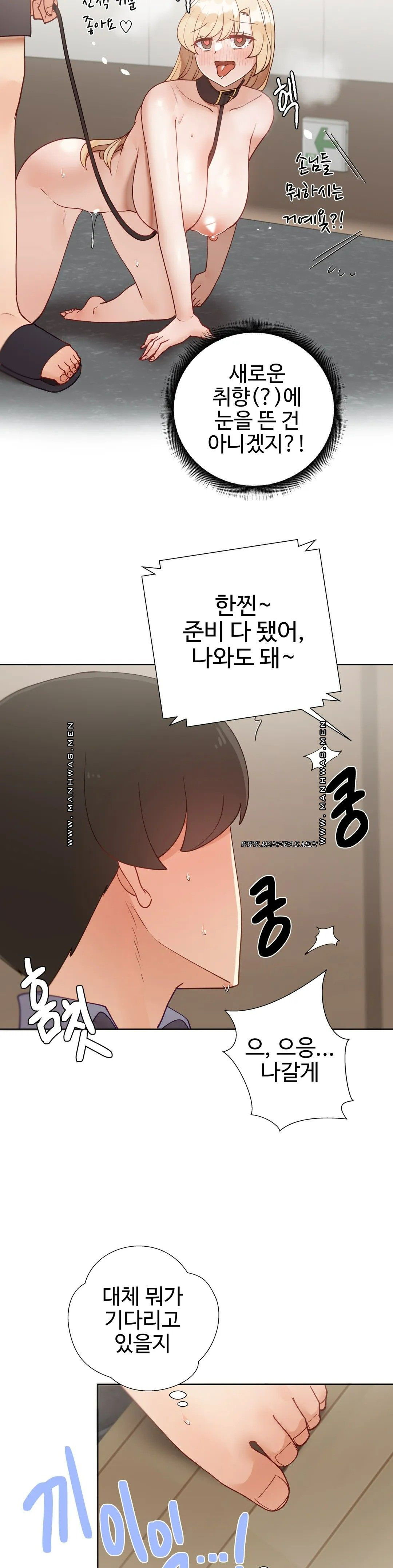 iljinnyeo-tutoring-raw-chap-83-10