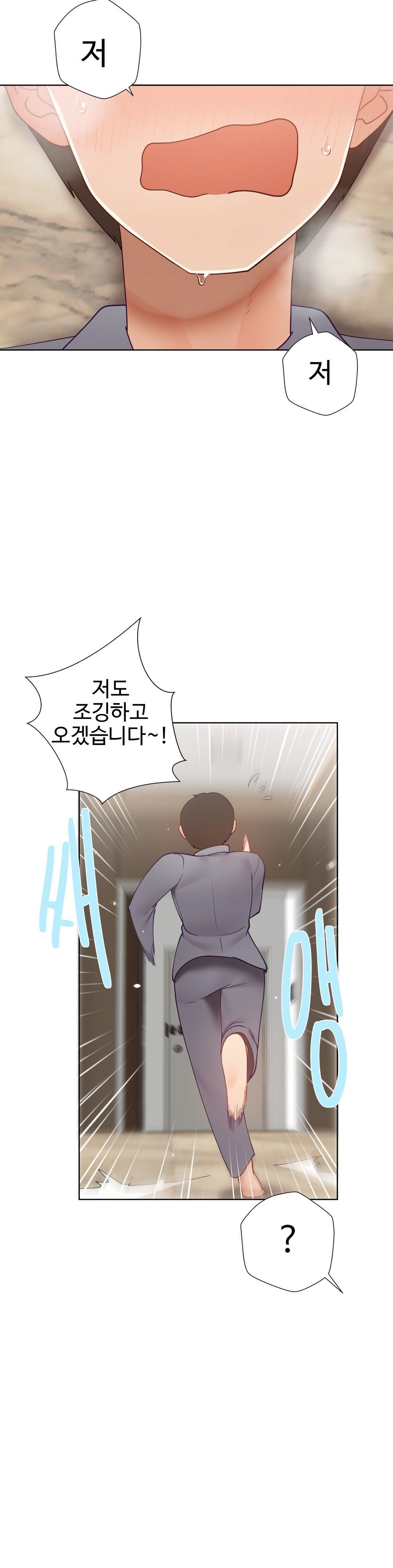 iljinnyeo-tutoring-raw-chap-84-31