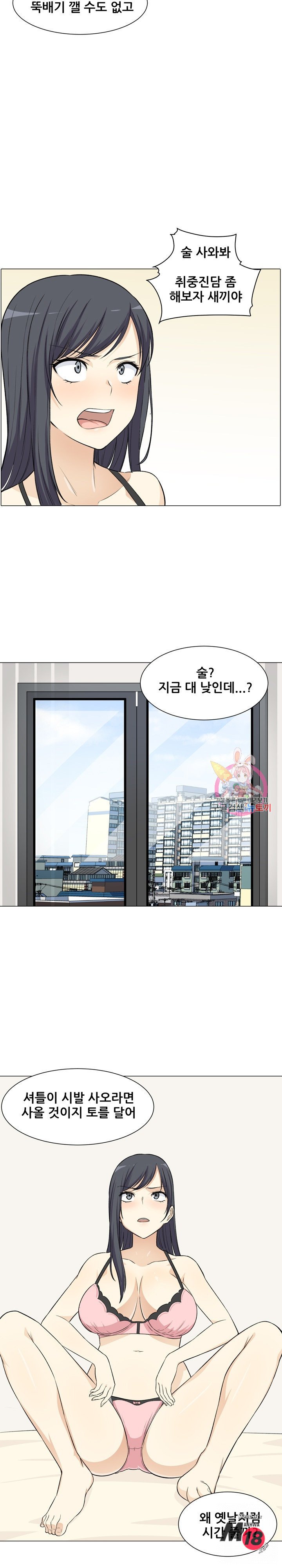the-ark-is-me-raw-chap-21-23