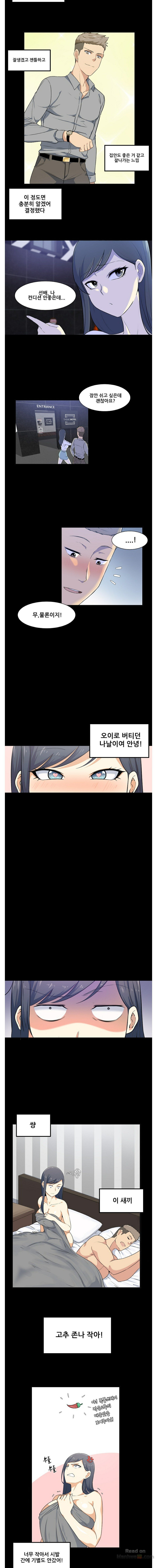 the-ark-is-me-raw-chap-3-10