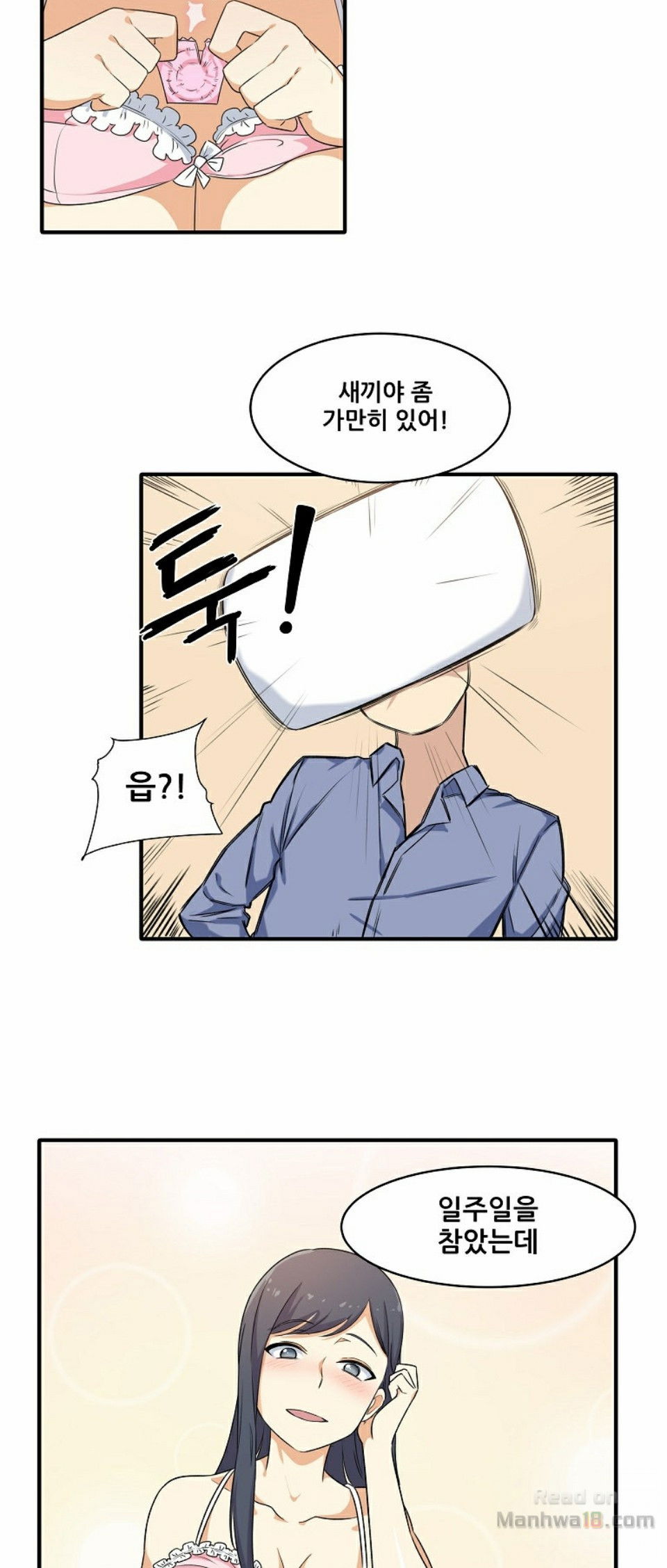 the-ark-is-me-raw-chap-3-19