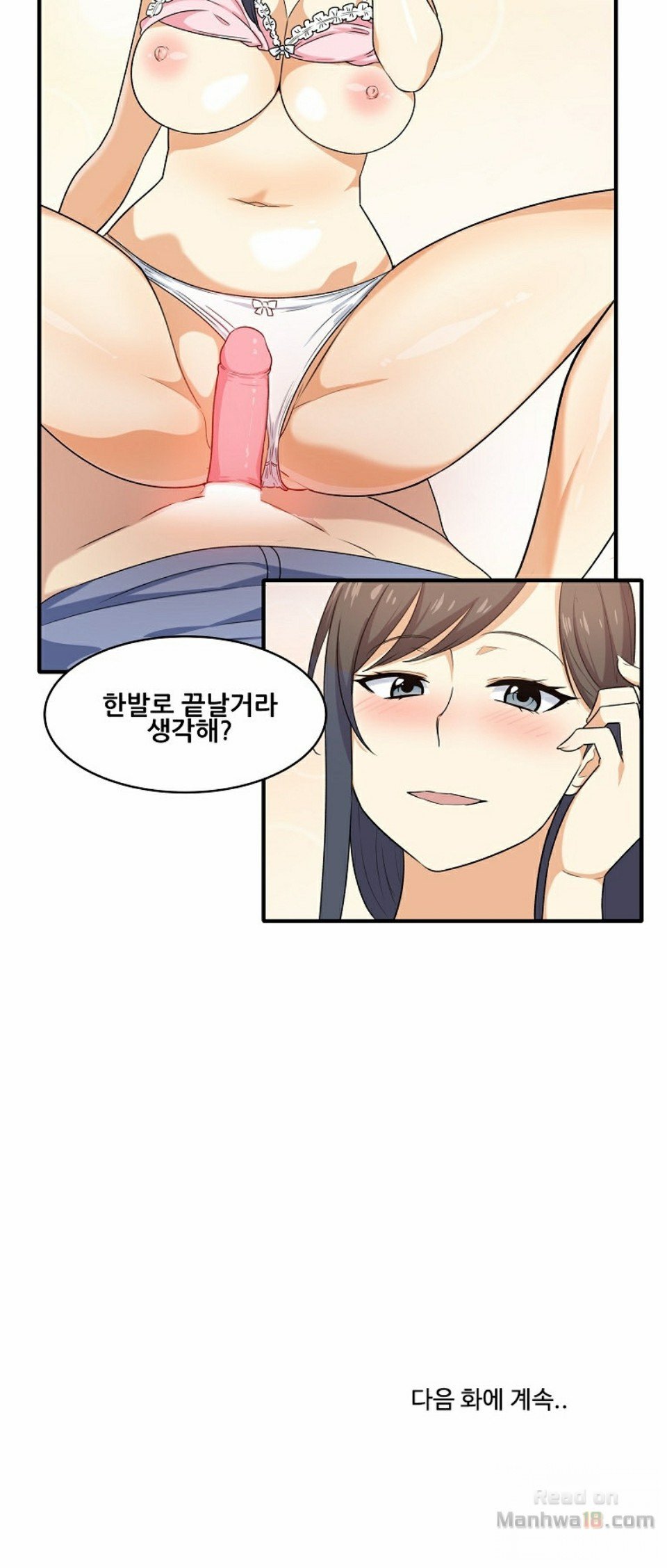 the-ark-is-me-raw-chap-3-20
