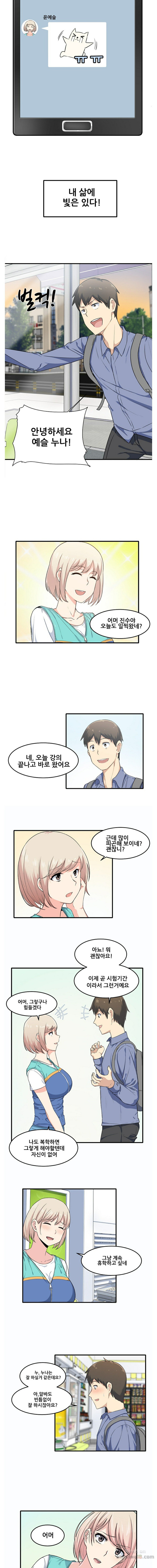 the-ark-is-me-raw-chap-3-7