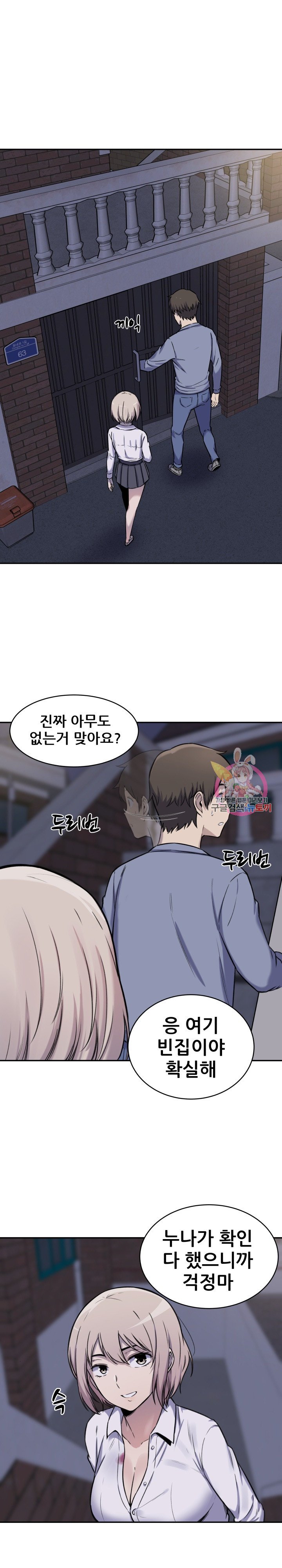 the-ark-is-me-raw-chap-30-14