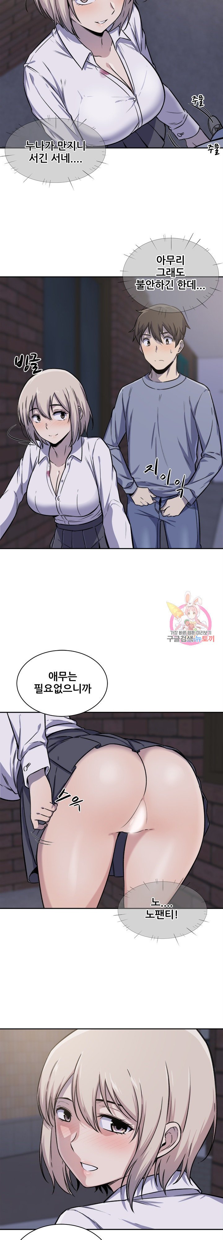 the-ark-is-me-raw-chap-30-17