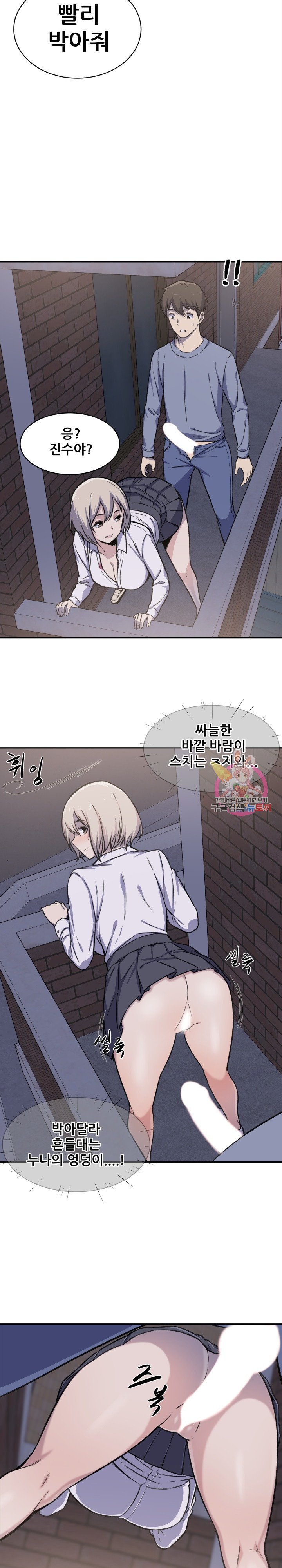 the-ark-is-me-raw-chap-30-18