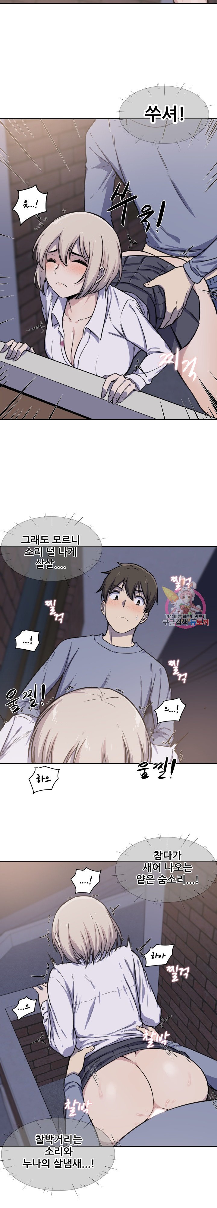 the-ark-is-me-raw-chap-30-19