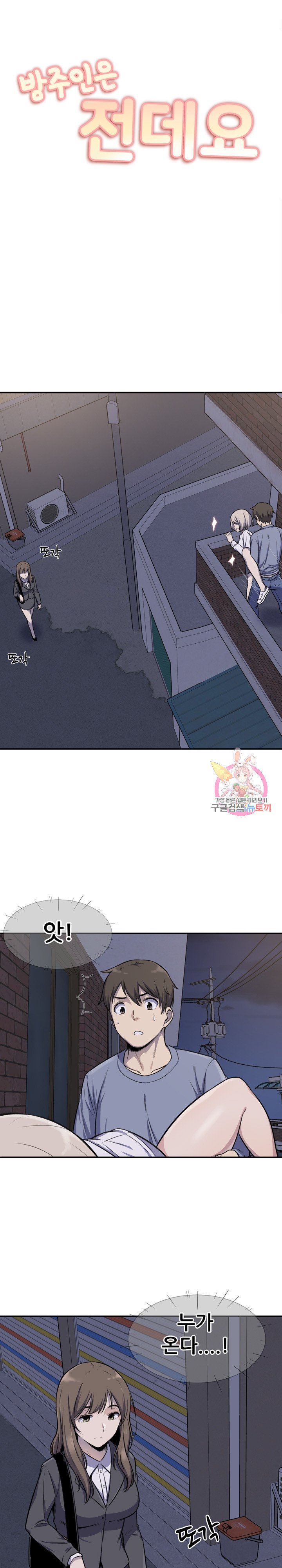 the-ark-is-me-raw-chap-31-0