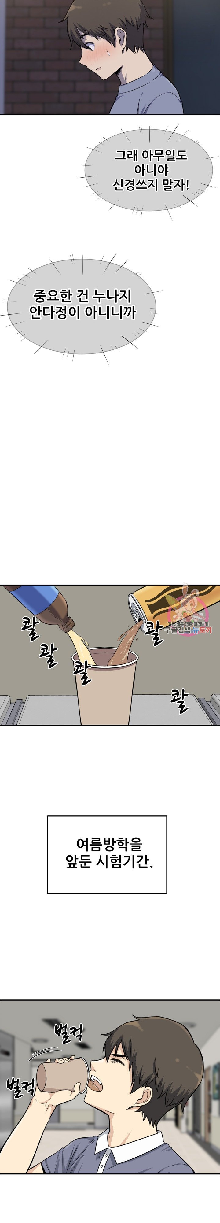 the-ark-is-me-raw-chap-31-16