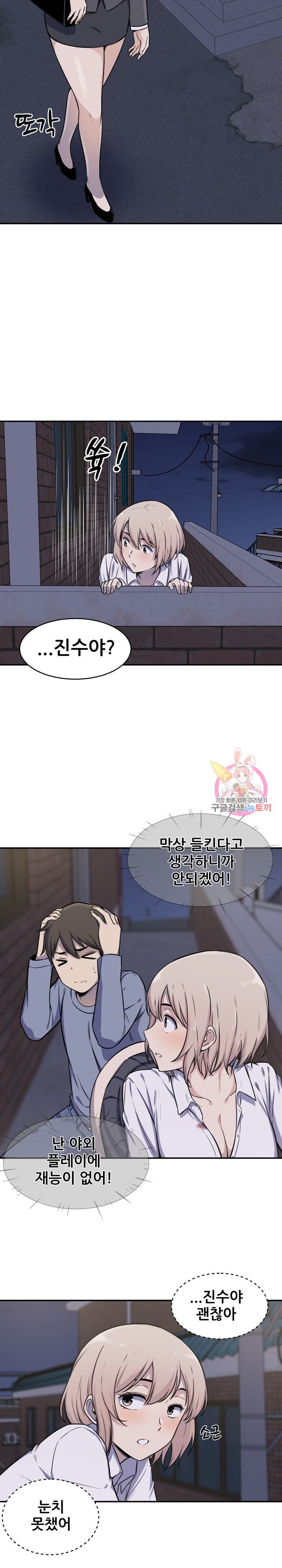 the-ark-is-me-raw-chap-31-1