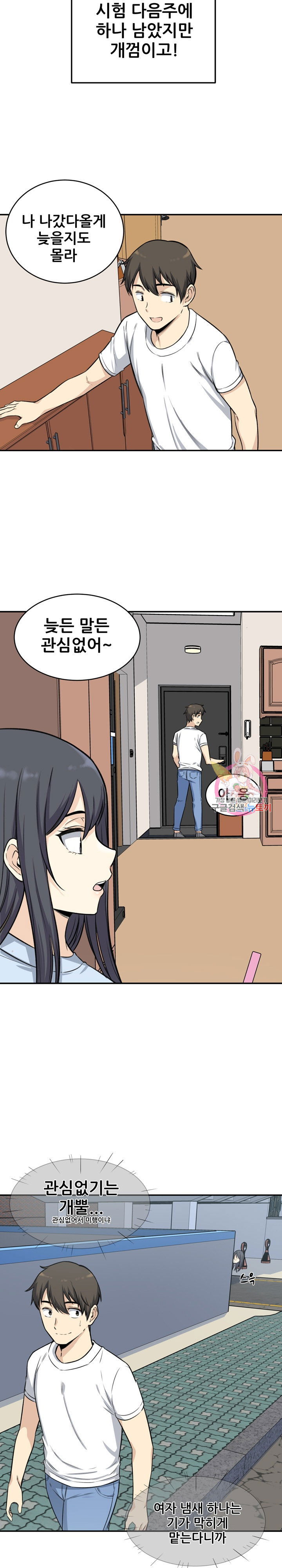 the-ark-is-me-raw-chap-31-20