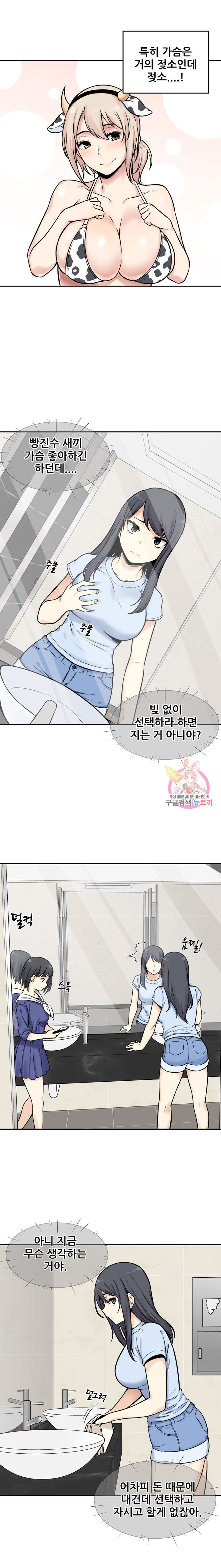 the-ark-is-me-raw-chap-32-16