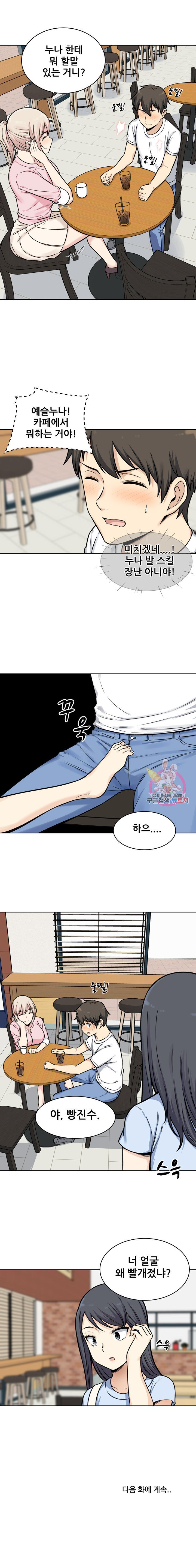 the-ark-is-me-raw-chap-32-18