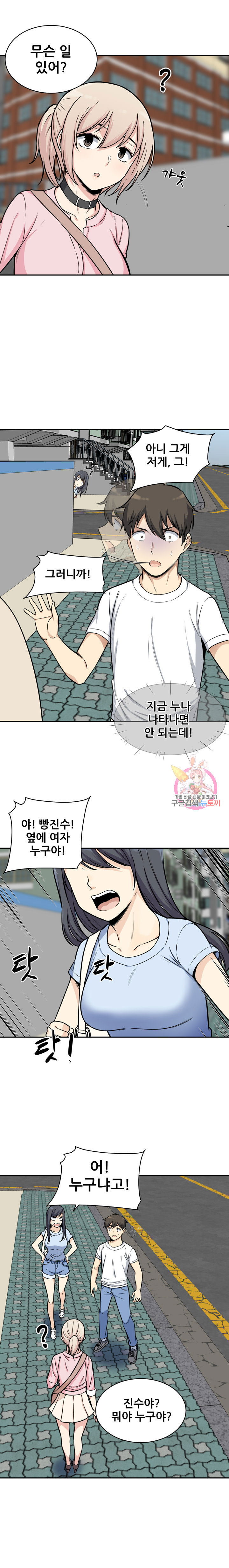 the-ark-is-me-raw-chap-32-7