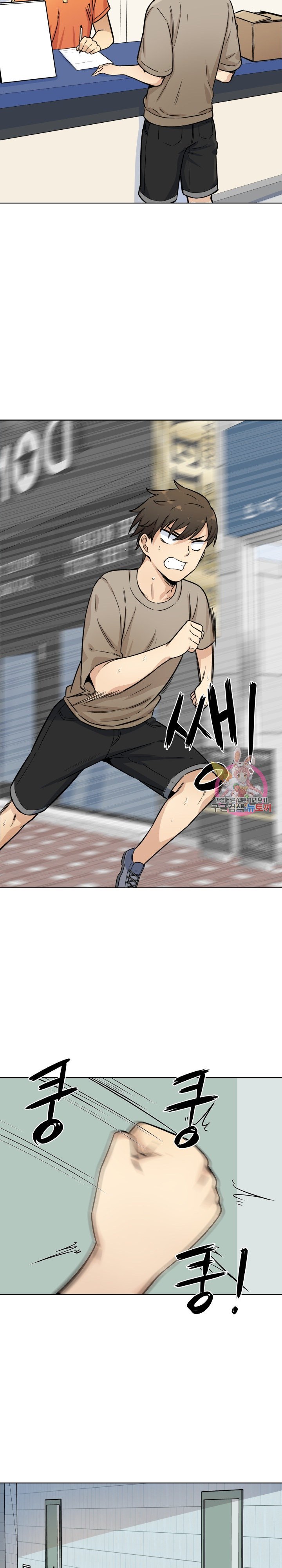 the-ark-is-me-raw-chap-33-16