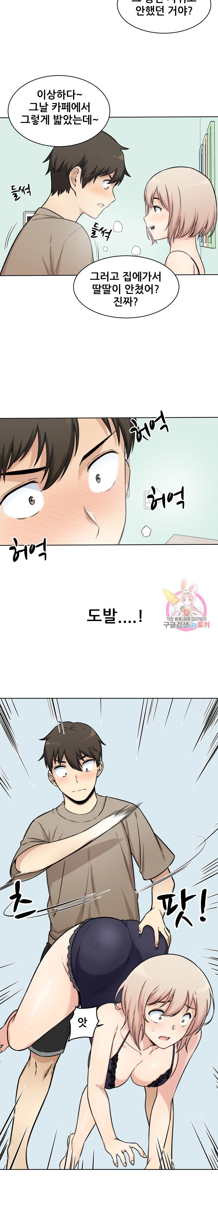 the-ark-is-me-raw-chap-33-21