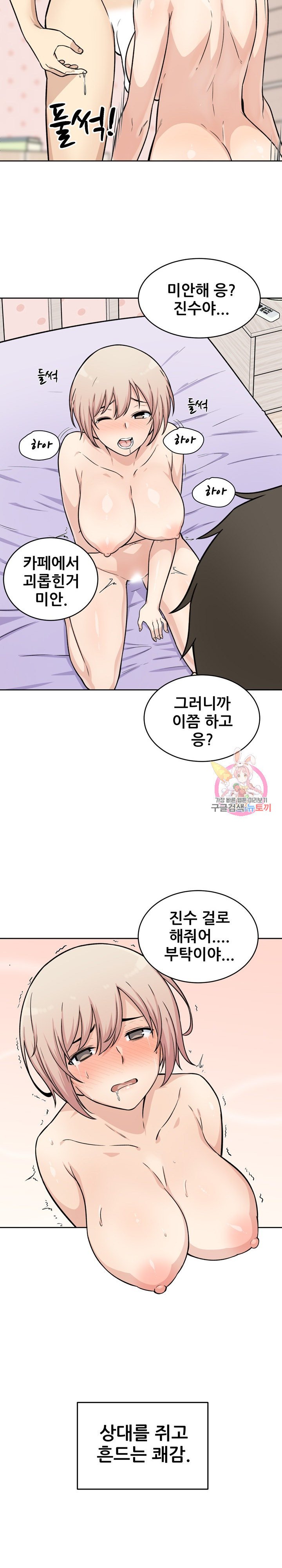 the-ark-is-me-raw-chap-34-15