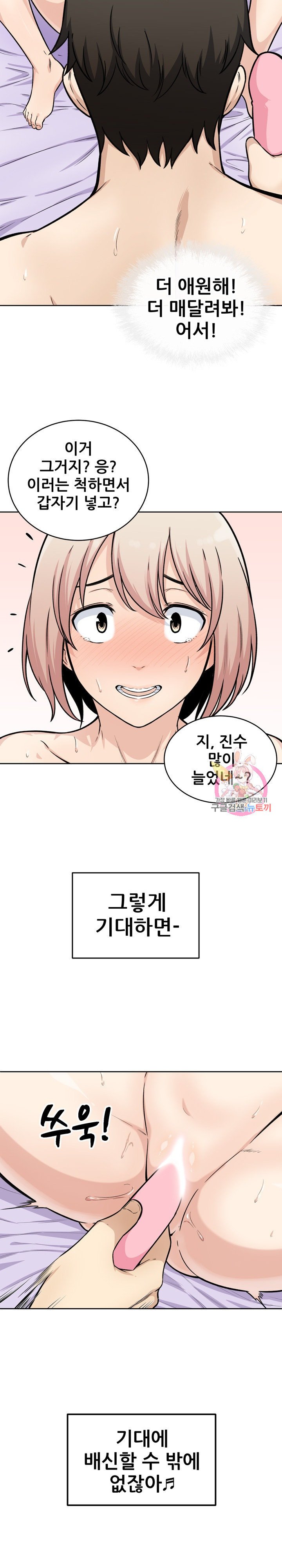 the-ark-is-me-raw-chap-34-19