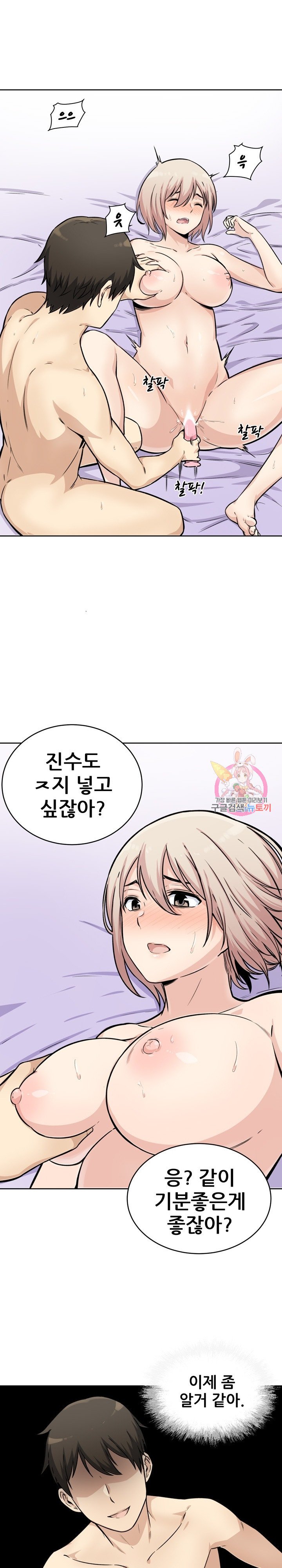 the-ark-is-me-raw-chap-34-20