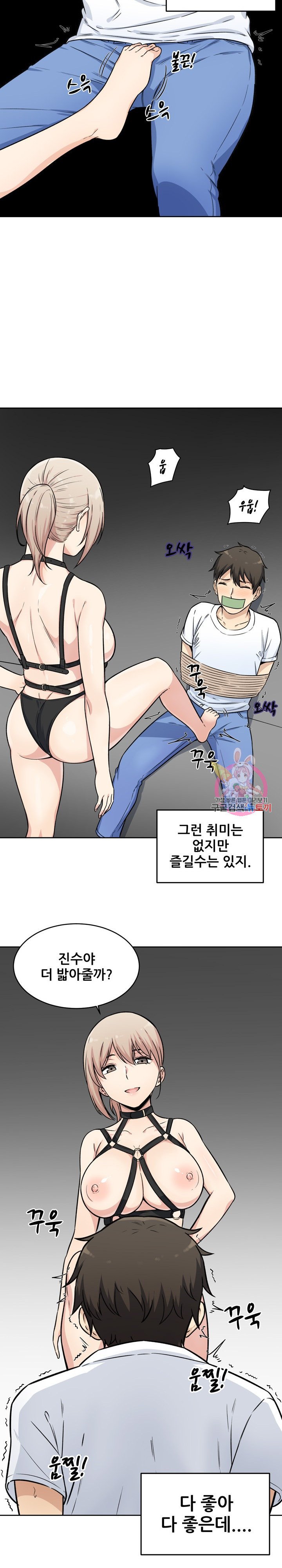 the-ark-is-me-raw-chap-34-2