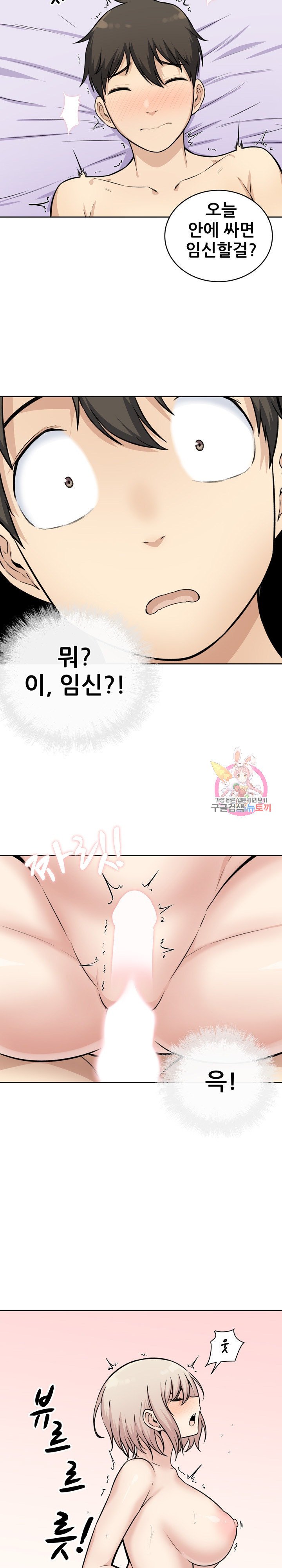 the-ark-is-me-raw-chap-35-15