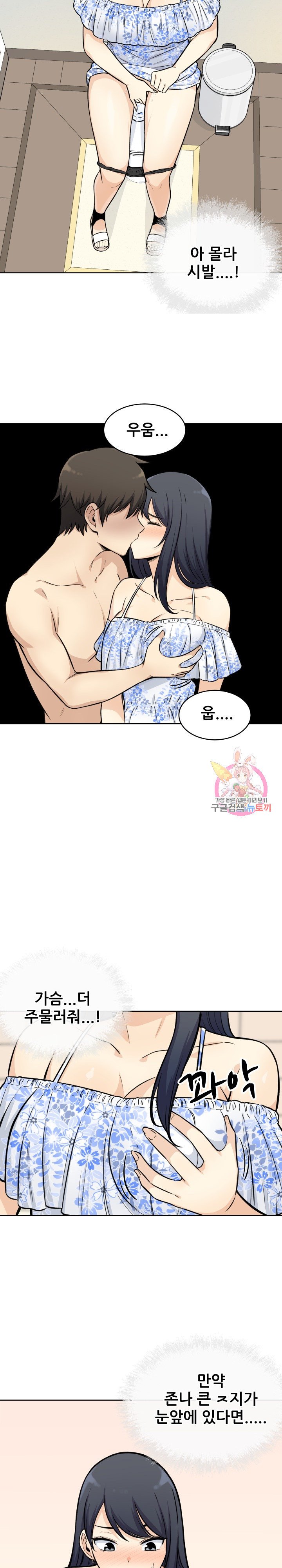 the-ark-is-me-raw-chap-36-10