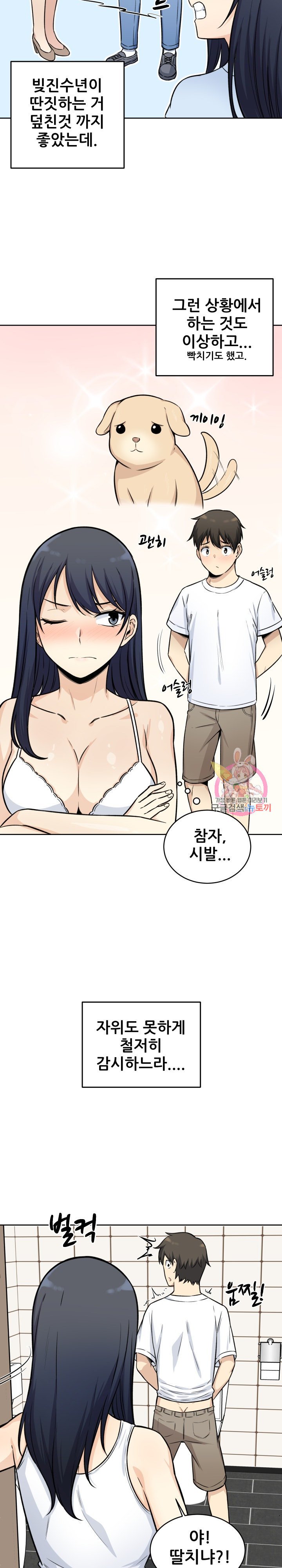 the-ark-is-me-raw-chap-36-2