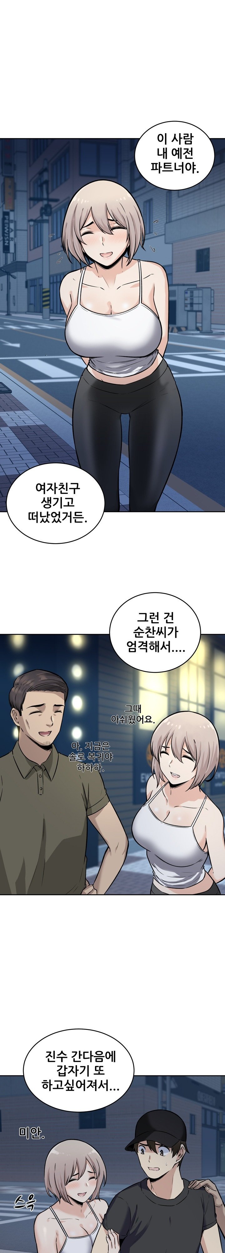 the-ark-is-me-raw-chap-37-9