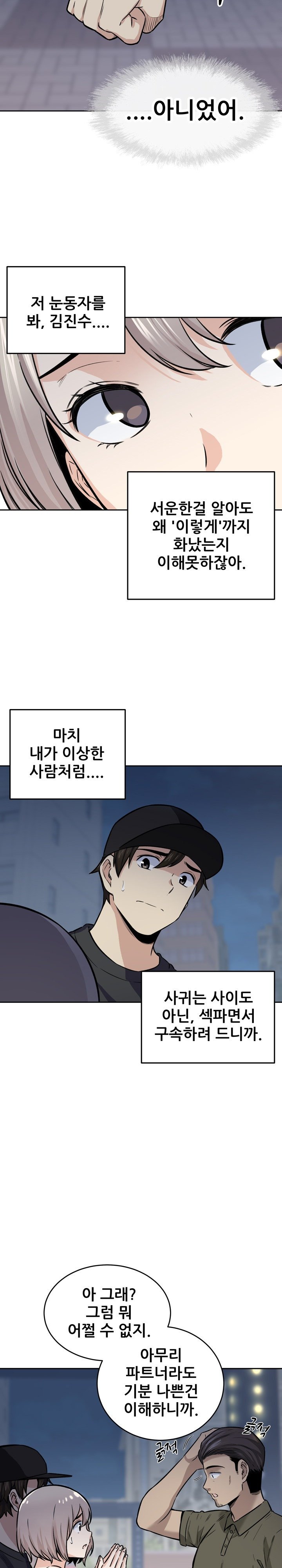 the-ark-is-me-raw-chap-37-12