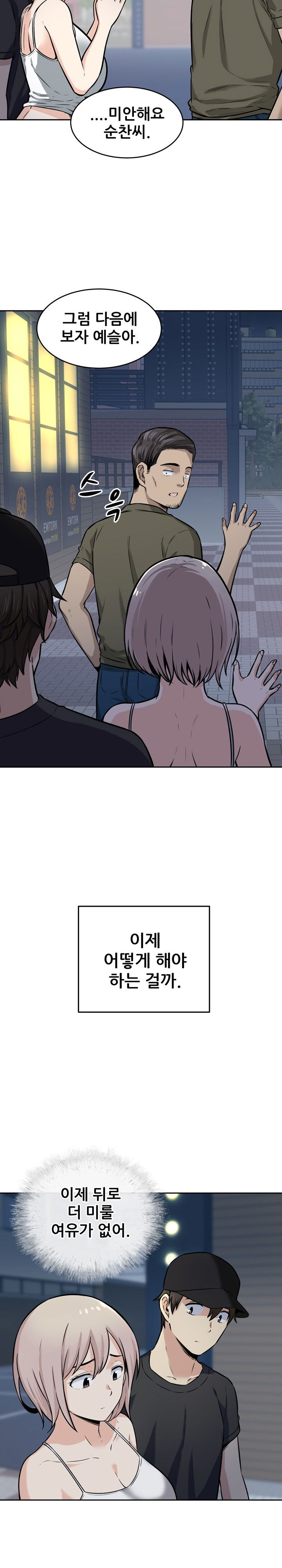 the-ark-is-me-raw-chap-37-13