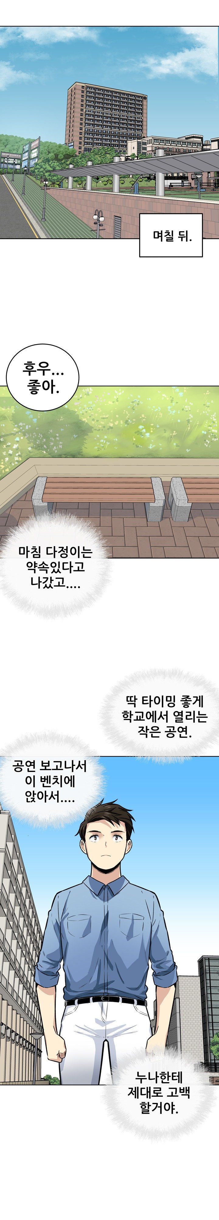 the-ark-is-me-raw-chap-37-15
