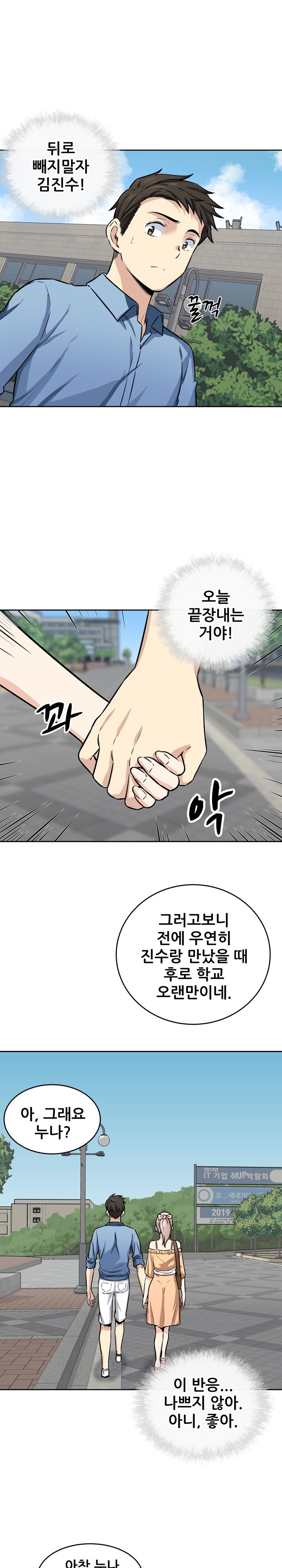 the-ark-is-me-raw-chap-37-18