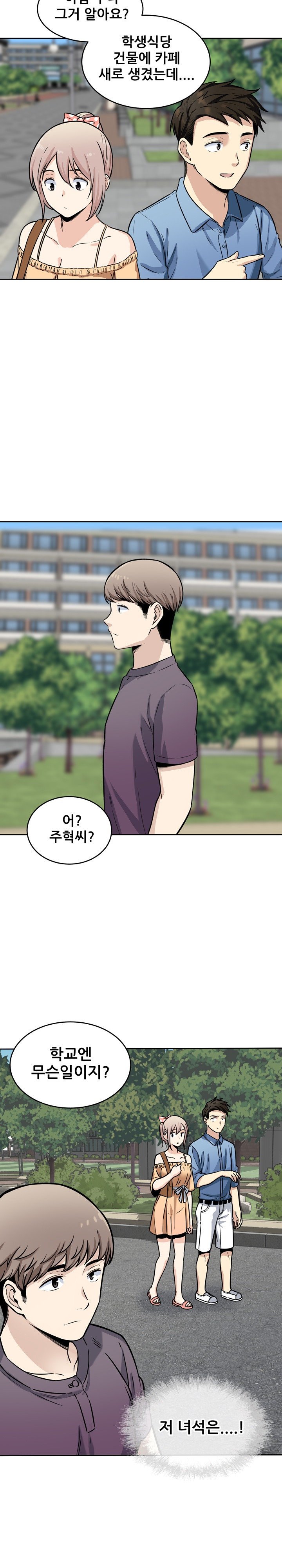 the-ark-is-me-raw-chap-37-19