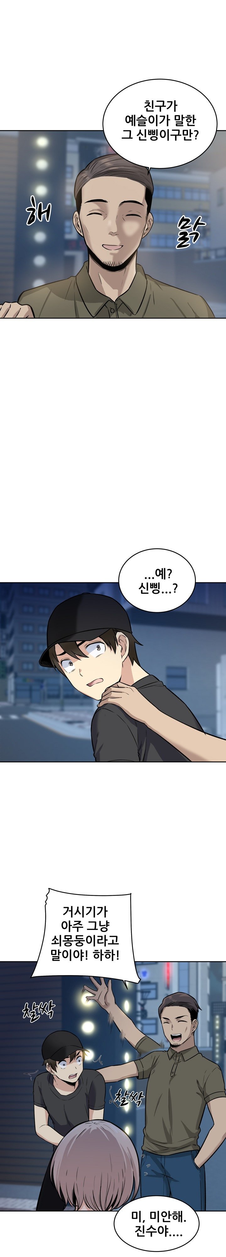 the-ark-is-me-raw-chap-37-8